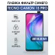 Гидрогелевя пленка на Tecno Camon 15 pro anti blue ray