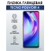 Гидрогелевая пленка на Tecno Pouvoir 4 глянцевая Техно