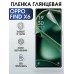 Гидрогелевая пленка OPPO Find X6 Оппо глянцевая