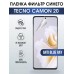 Гидрогелевя пленка на Tecno Camon 20 anti blue ray Техно