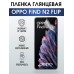 Гидрогелевая пленка OPPO Find N2 Flip Оппо глянцевая