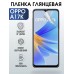 Гидрогелевая пленка OPPO A17k Оппо глянцевая