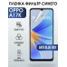 Гидрогелевая пленка OPPO A17k Оппо anti blue ray