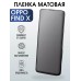 Гидрогелевая пленка OPPO Find X Оппо матовая