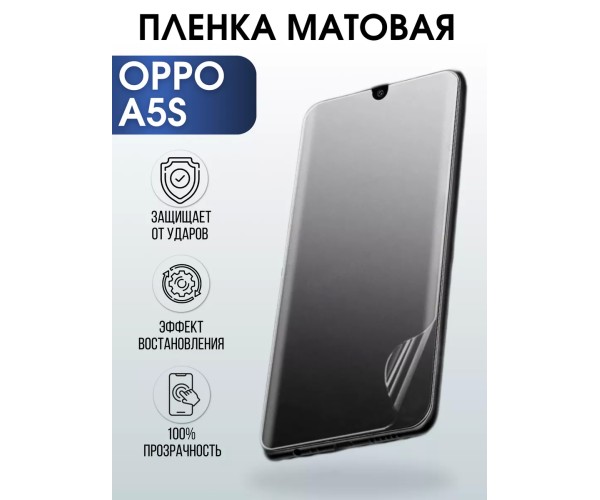 Гидрогелевая пленка OPPO A5s Оппо матовая