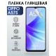 Гидрогелевая пленка OPPO A57s Оппо глянцевая