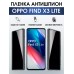 Гидрогелевая пленка OPPO Find X3 Lite Оппо антишпион