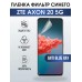 Гидрогелевая защитная пленка на ZTE Axon 20 5G anti blue ray