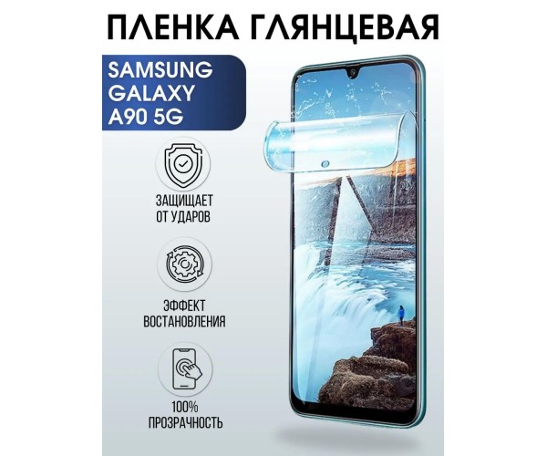 Гидрогелевая пленка на телефон матовая Samsung Galaxy Fold