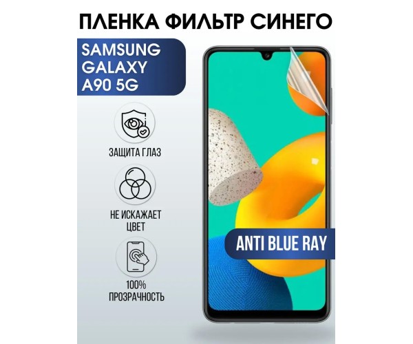 Гидрогелевая пленка на телефон матовая Samsung Galaxy Fold