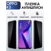 Гидрогелевая пленка OPPO K3 Оппо антишпион