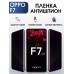 Гидрогелевая пленка OPPO F7 Оппо aнтишпион