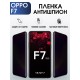 Гидрогелевая пленка OPPO F7 Оппо aнтишпион