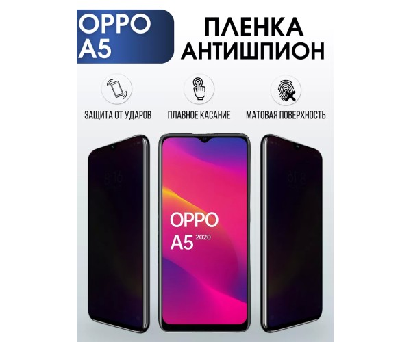 Гидрогелевая пленка OPPO A5 Оппо антишпион