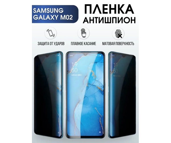 Гидрогелевая пленка антишпион на телефон Samsung M02