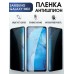 Гидрогелевая пленка антишпион на телефон Samsung M02