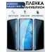 Гидрогелевая пленка антишпион на телефон Samsung M42 5g