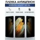 Гидрогелевая пленка антишпион на телефон Samsung S22 5g