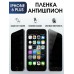 Гидрогелевая пленка антишпион на телефон iPhone 6 plus