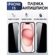 Гидрогелевая пленка Apple iPhone 15 айфон Антишпион