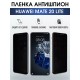 Гидрогелевая пленка Хуавей Huawei Mate lite 20 антишпион