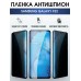 Гидрогелевая пленка антишпион на телефон Samsung F22