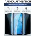 Гидрогелевая пленка антишпион на телефон Samsung F42 5g