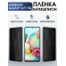 Гидрогелевая пленка антишпион на Samsung Galaxy A71 5G