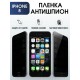 Защитная гидрогелевая пленка антишпион на телефон iPhone 8