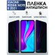 Гидрогелевая пленка антишпион на Xiaomi Redmi note 8 2021