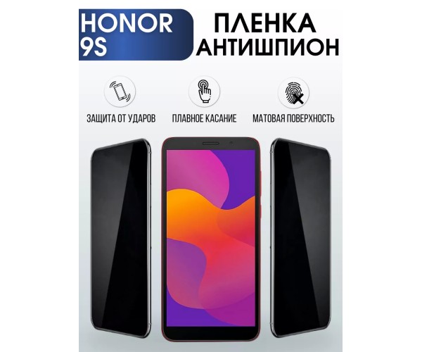 Гидрогелевая пленка Honor 9S Хонор антишпион