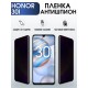 Гидрогелевая пленка Honor 30i Хонор антишпион