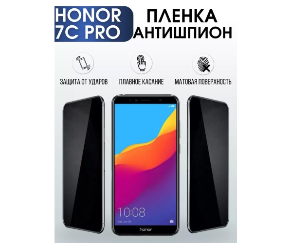 Гидрогелевая пленка Honor 7C Pro Хонор антишпион