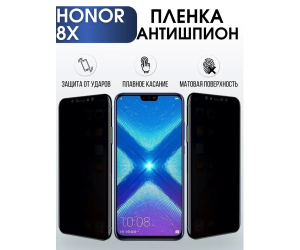 Гидрогелевая пленка Honor 8X Хонор антишпион