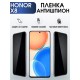 Гидрогелевая пленка Honor X8 Хонор антишпион