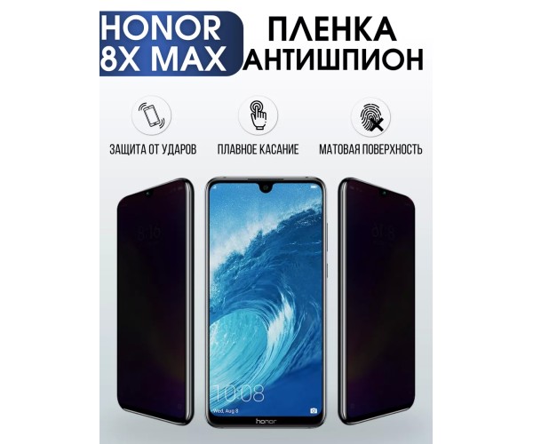 Гидрогелевая пленка Honor 8X Max Хонор антишпион