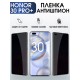 Гидрогелевая пленка Honor 30 Pro+ Хонор плюс антишпион