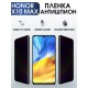 Гидрогелевая пленка Honor X10 Max Хонор антишпион