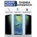 Гидрогелевая пленка Huawei Nova 3 Хуавей Антишпион