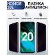 Гидрогелевая пленка Honor 20e Хонор антишпион