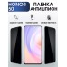 Гидрогелевая пленка Honor 50 Хонор антишпион