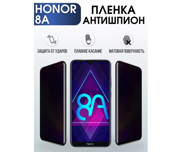 Гидрогелевая пленка Honor 8A Хонор Антишпион