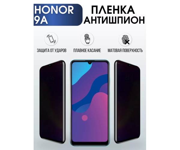 Гидрогелевая пленка Honor 9A Хонор антишпион