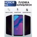 Гидрогелевая пленка Honor 9A Хонор антишпион