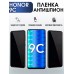 Гидрогелевая пленка Honor 9C Хонор антишпион