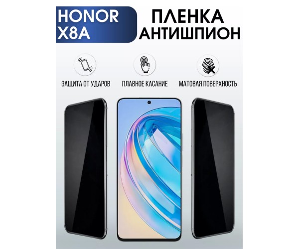 Гидрогелевая пленка Honor X8A Хонор антишпион