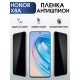 Гидрогелевая пленка Honor X8A Хонор антишпион