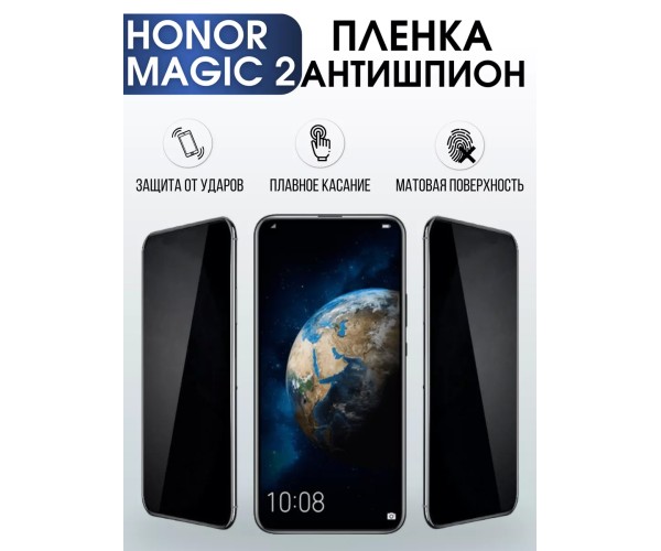 Гидрогелевая пленка Honor Magic 2 Хонор антишпион