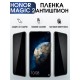 Гидрогелевая пленка Honor Magic 2 Хонор антишпион