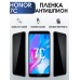 Гидрогелевая пленка Honor 7C Хонор антишпион